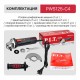 Шлифмашина P.I.T. угловая PWS125-С4 (125мм, 850 Вт,11000 об.мин, съемн.вентрешетка)