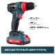 Шуруповёрт ALTECO дрель аккумуляторная бесщеточная CD 21-45 BL X2 (CD 1813Li BL X2)