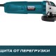 Шлифмашина ALTECO угловая AG 1400-125 ECS