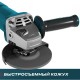 Шлифмашина ALTECO угловая AG 1400-125 ECS