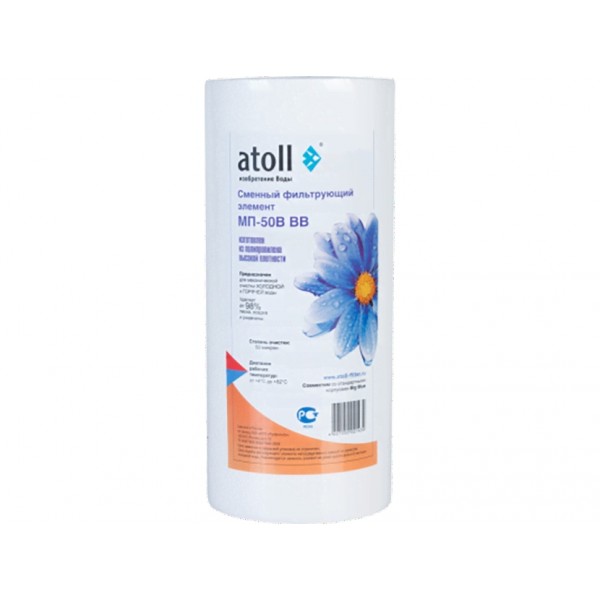 Картридж atoll МП-50В BB (вспен. полипропилен)