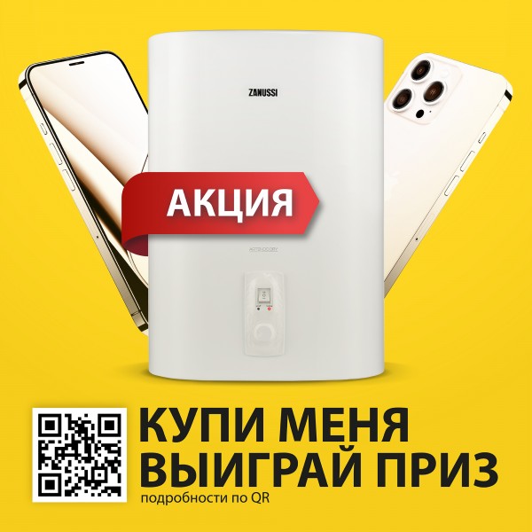 Водонагреватель Zanussi ZWH/S 30 Artendo DRY