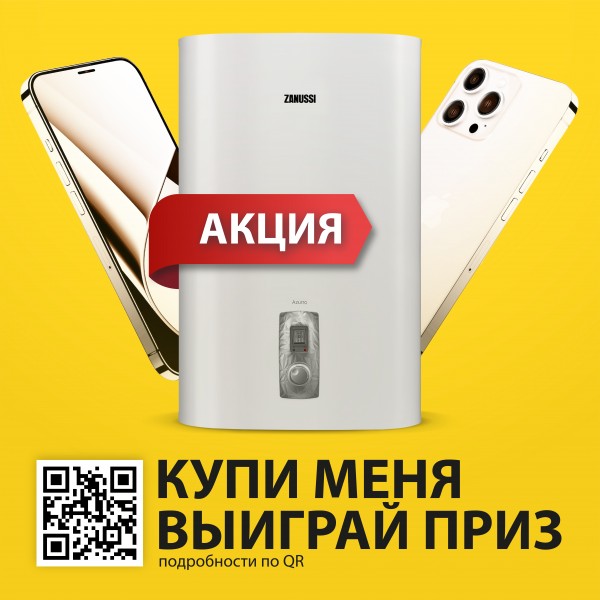 Водонагреватель Zanussi ZWH/S 80 Azurro